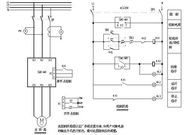 CMC-MX內(nèi)置旁路軟起動(dòng)器基本接線原理圖、三角形內(nèi)接連接圖和典型應(yīng)用接線圖(圖3)