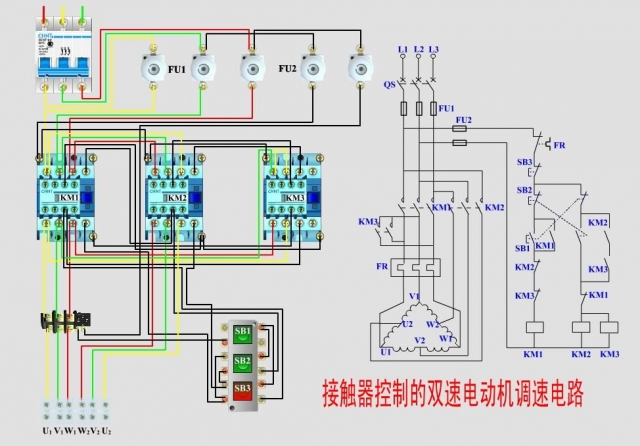 常用電動機控制實物接線圖+原理圖(圖3)